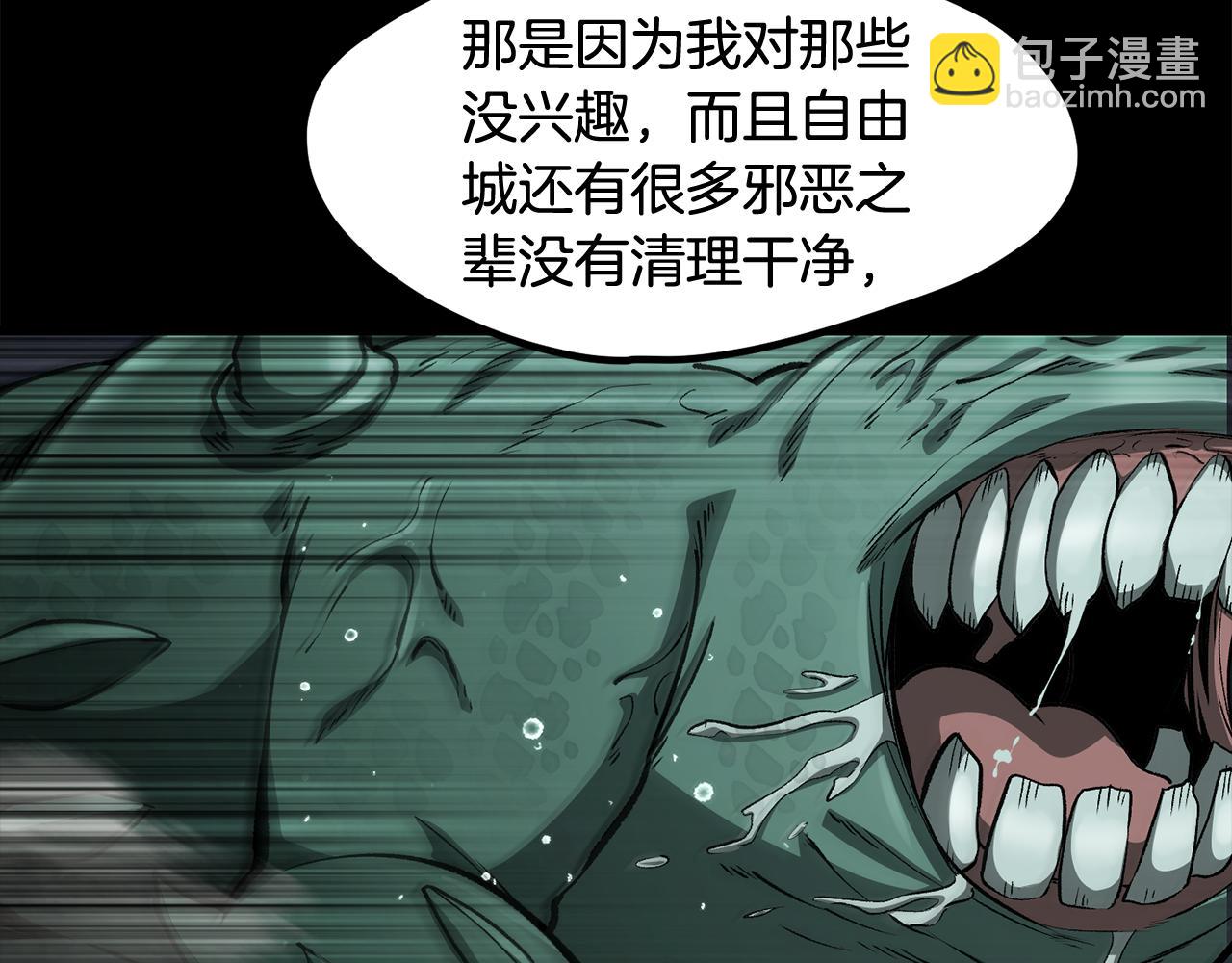 拔劍九億次 - 第255話 帶你回家(4/5) - 1