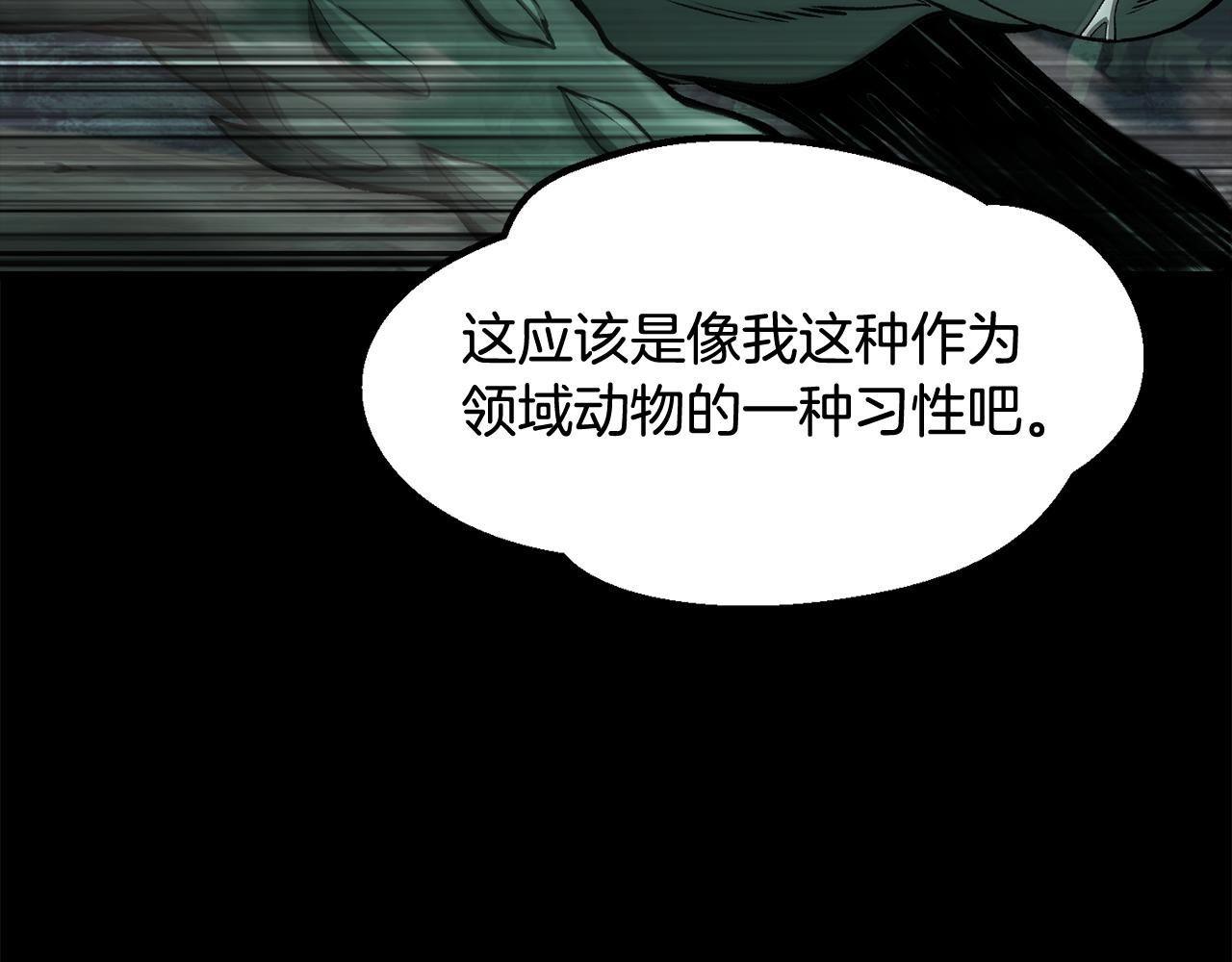 拔劍九億次 - 第255話 帶你回家(4/5) - 2