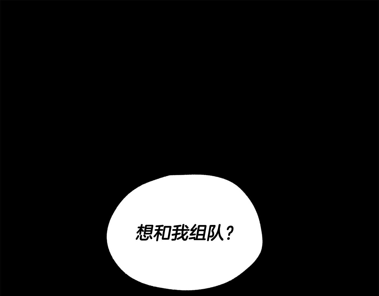 拔劍九億次 - 第255話 帶你回家(4/5) - 4