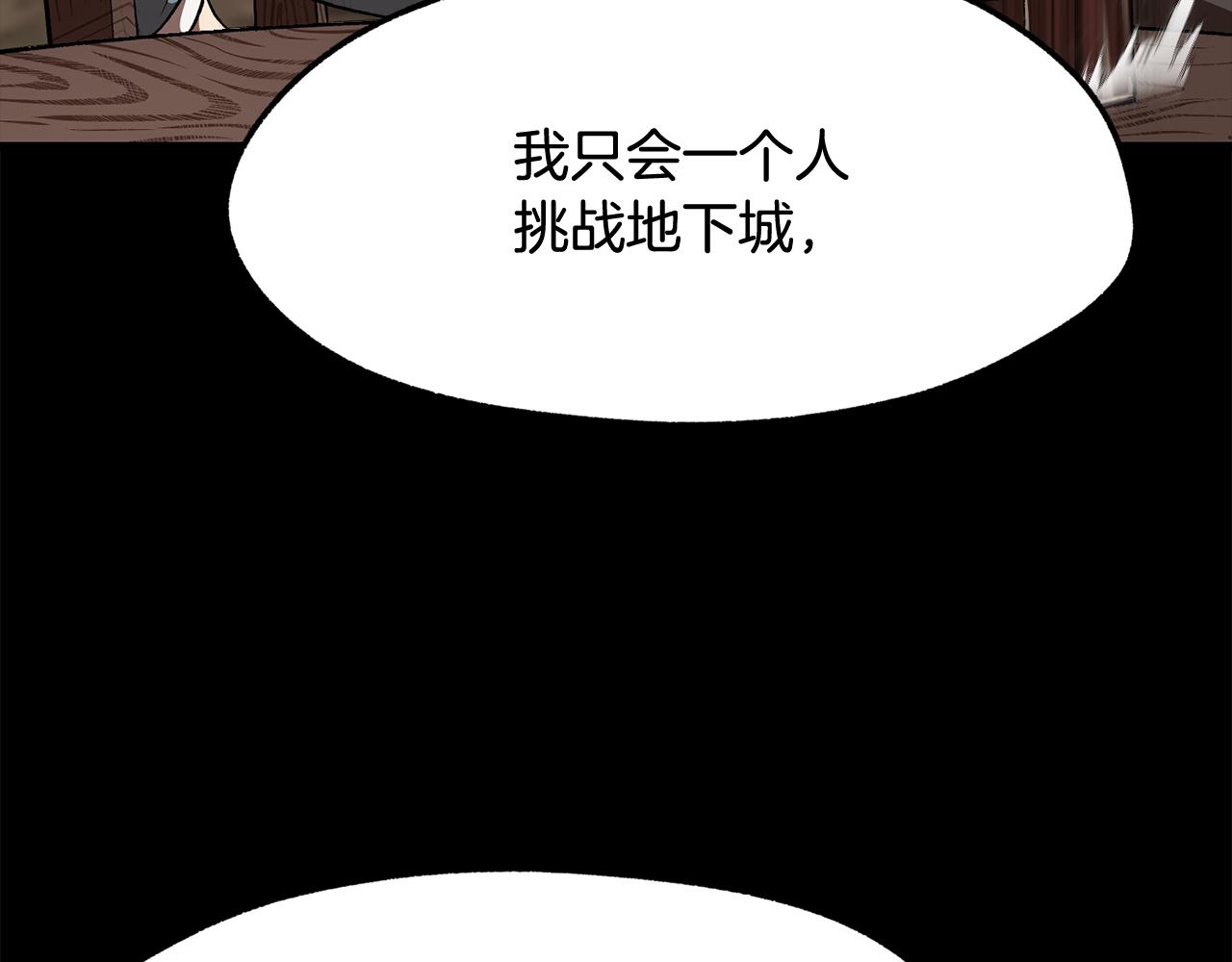 拔劍九億次 - 第255話 帶你回家(4/5) - 8