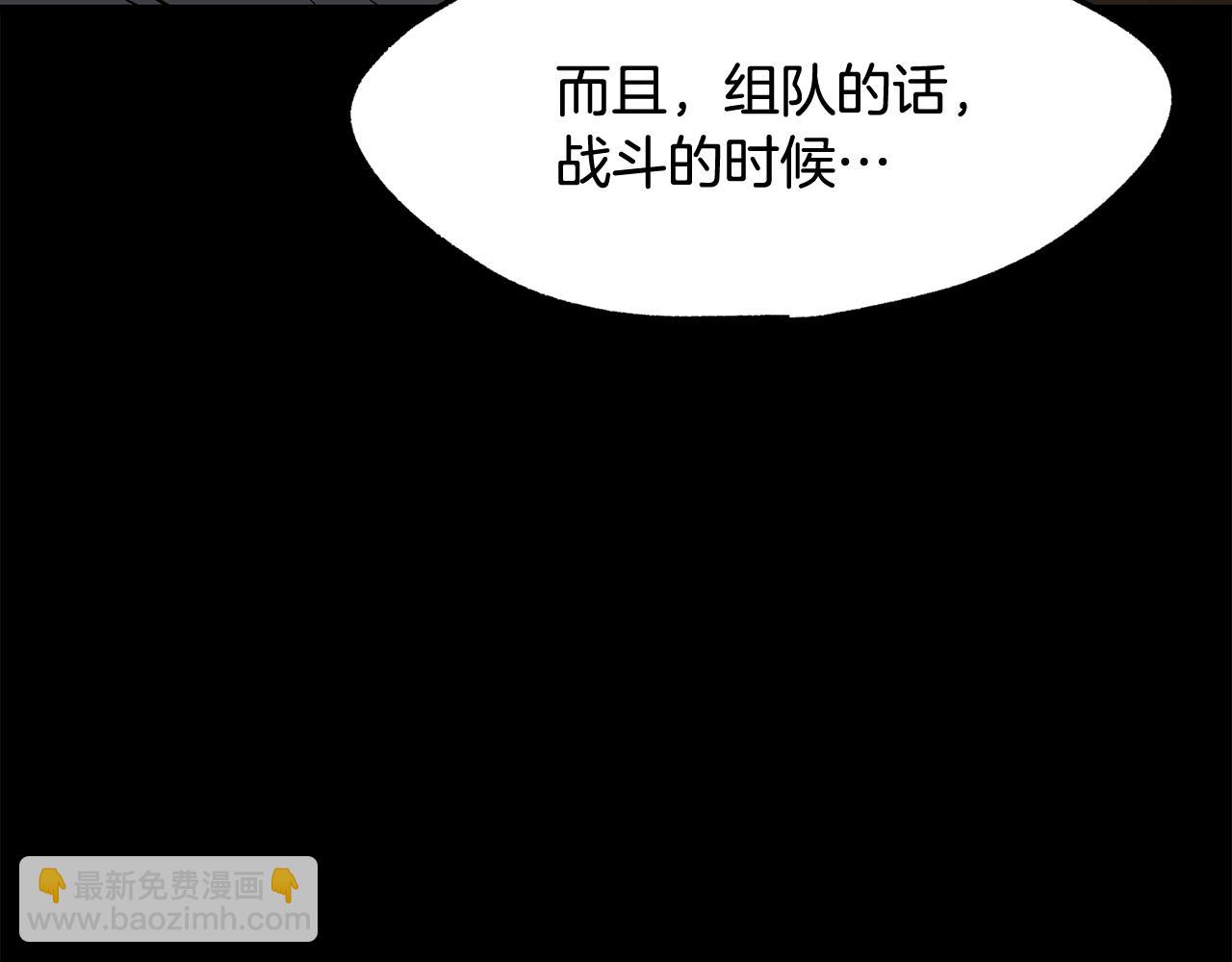 拔劍九億次 - 第255話 帶你回家(4/5) - 2