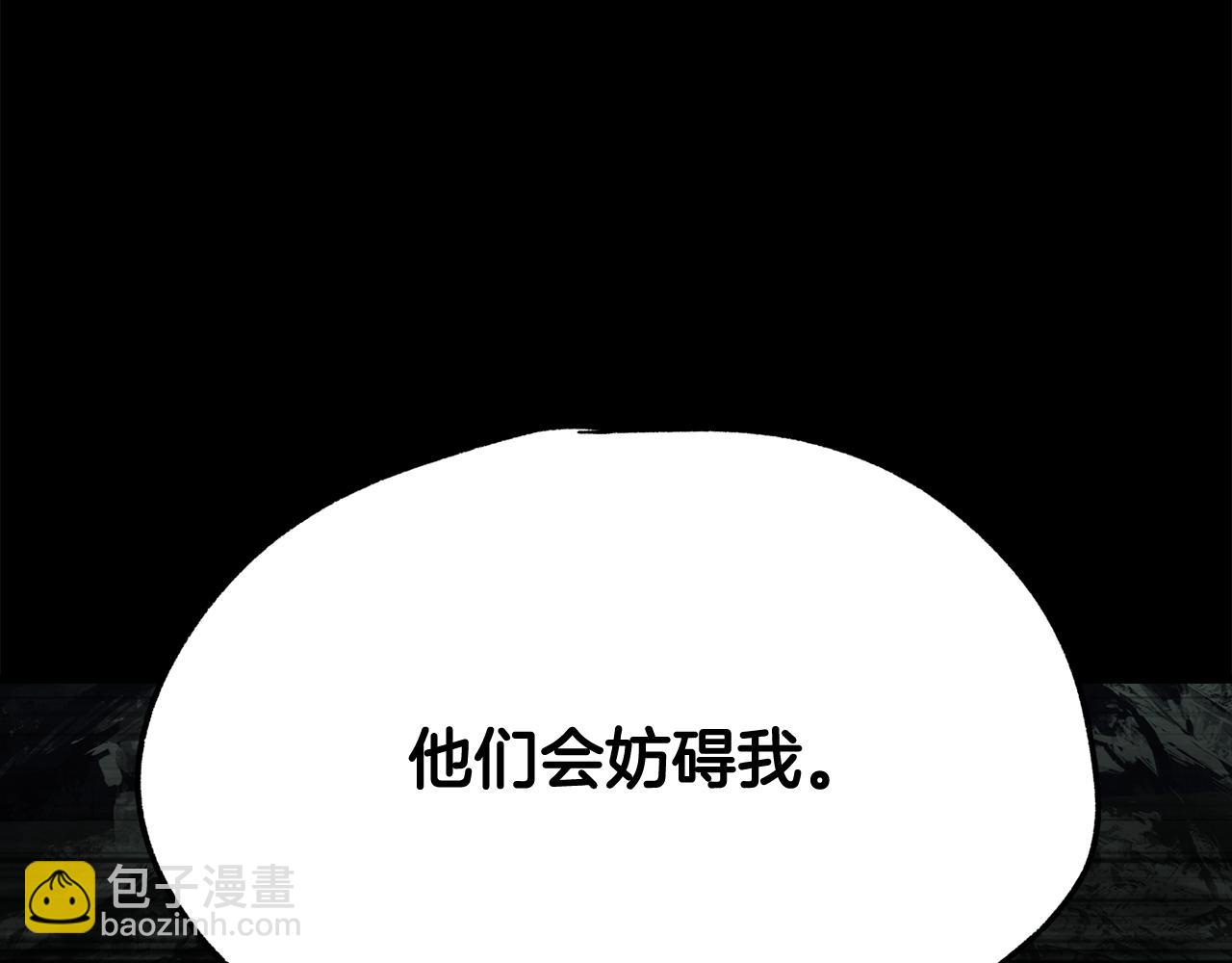 拔劍九億次 - 第255話 帶你回家(4/5) - 3