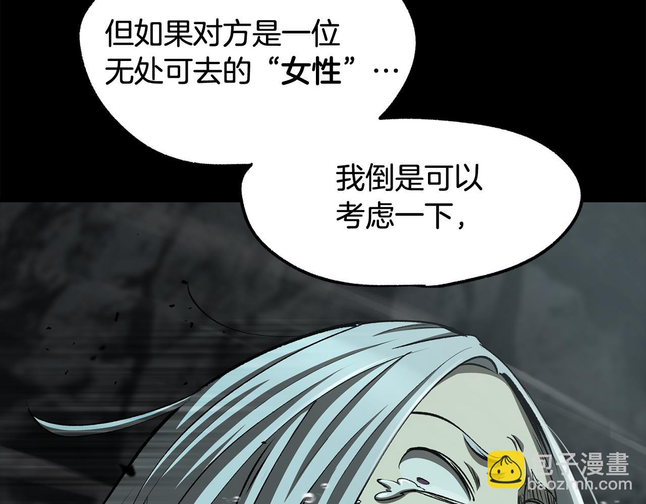 拔劍九億次 - 第255話 帶你回家(4/5) - 7