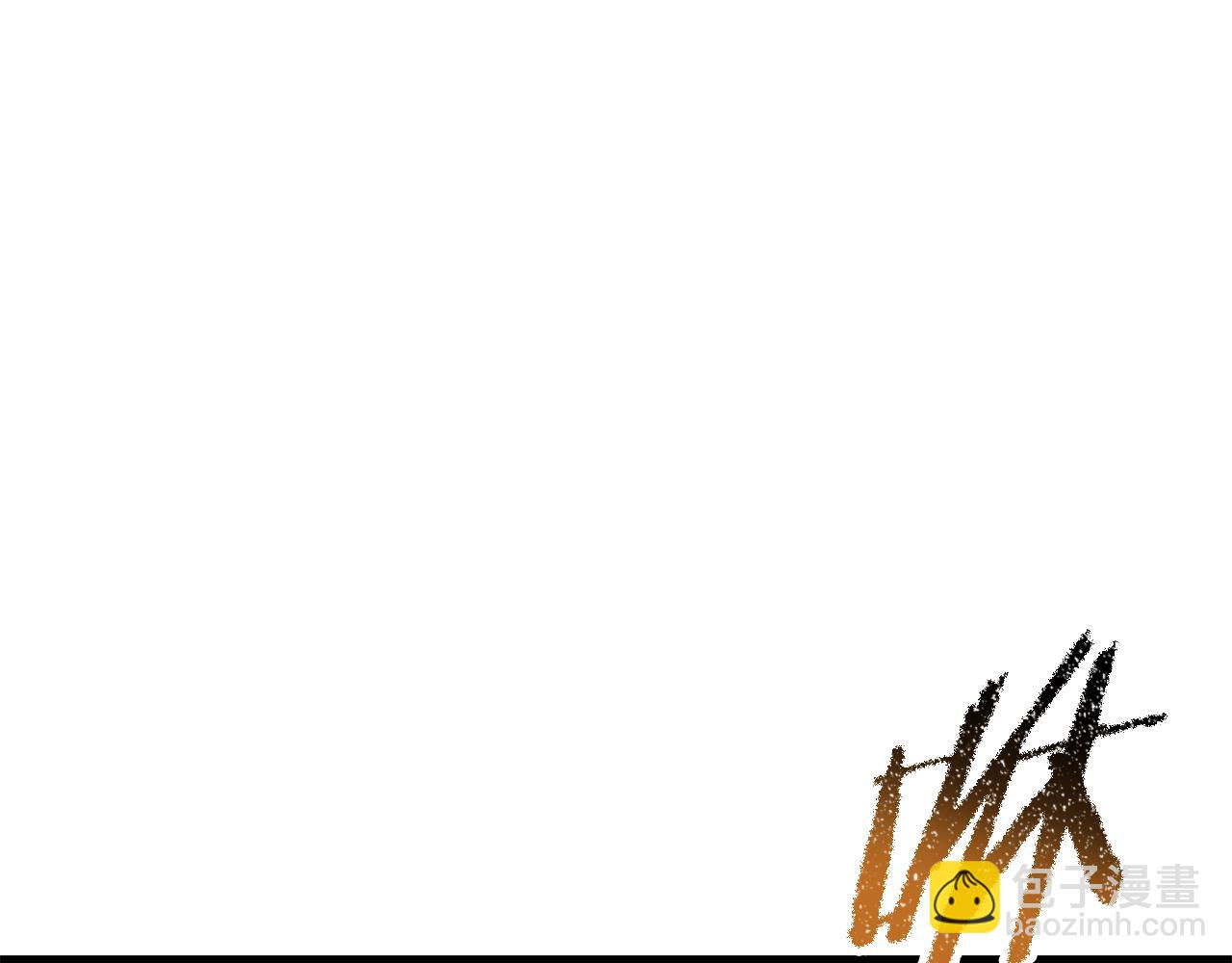 拔劍九億次 - 第255話 帶你回家(1/5) - 1