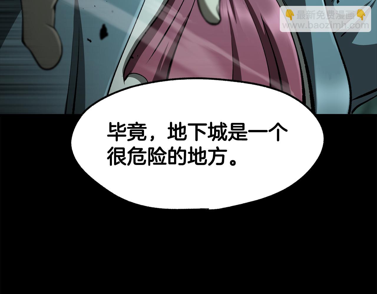 拔劍九億次 - 第255話 帶你回家(4/5) - 1