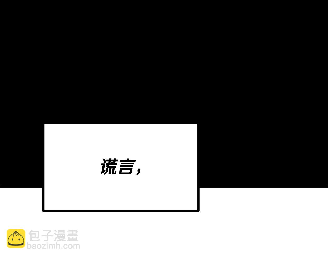 拔劍九億次 - 第255話 帶你回家(4/5) - 2