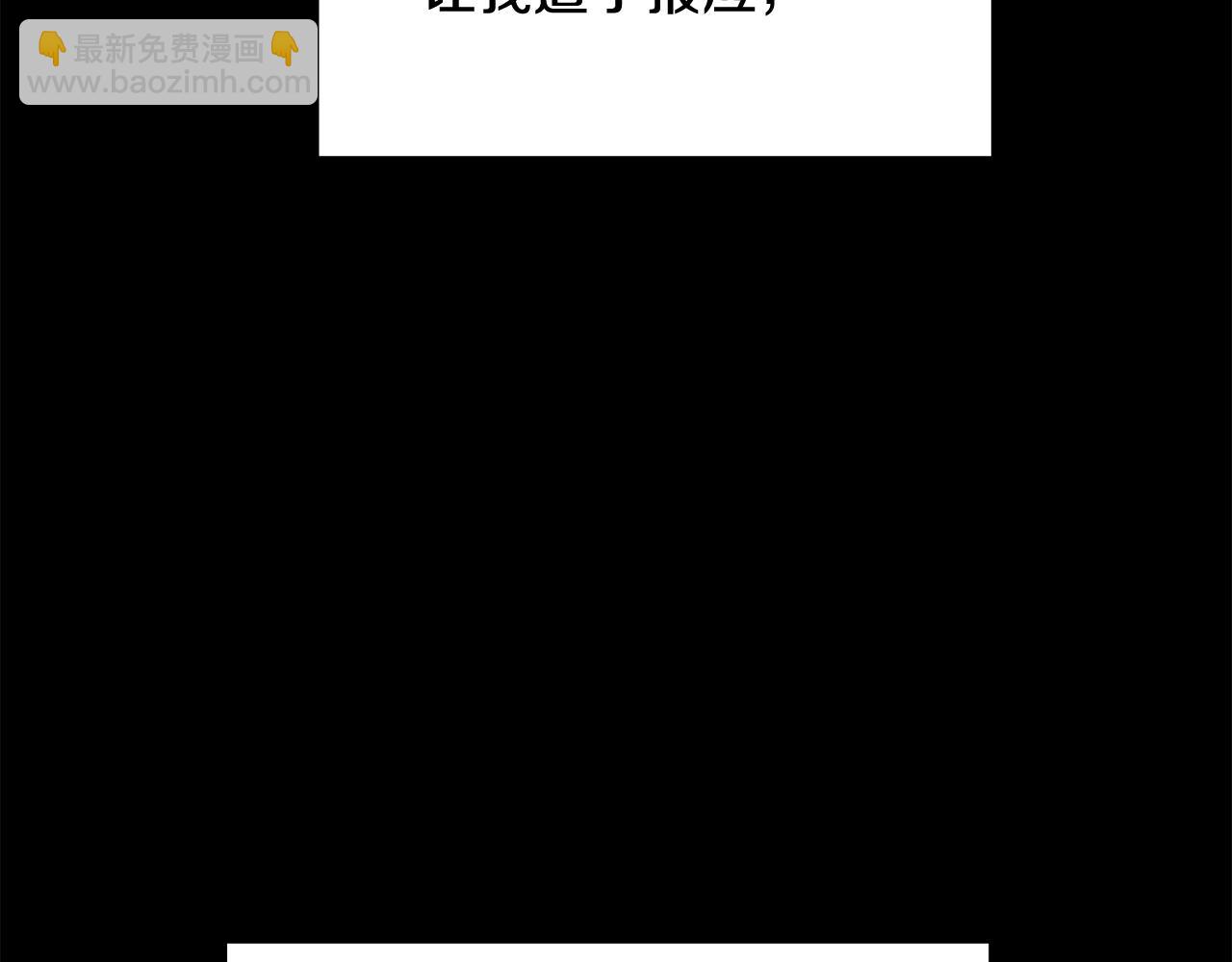 拔劍九億次 - 第255話 帶你回家(4/5) - 5