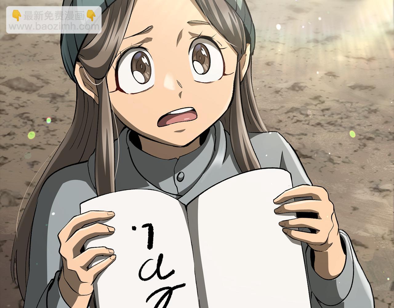 拔劍九億次 - 第255話 帶你回家(4/5) - 7