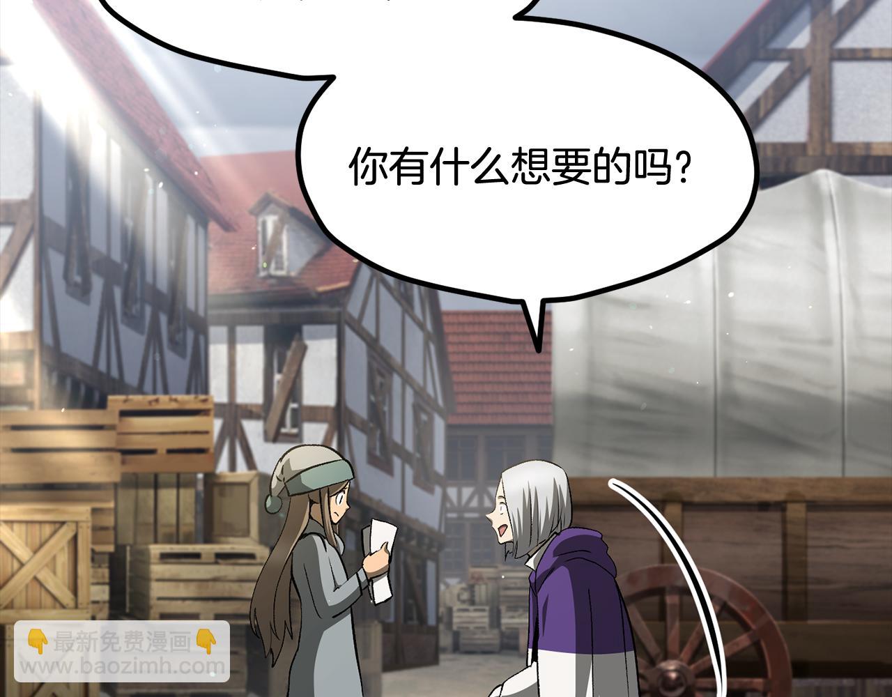 拔劍九億次 - 第255話 帶你回家(4/5) - 4