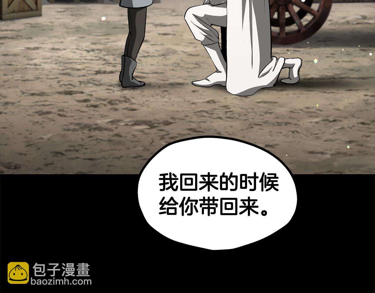 拔劍九億次 - 第255話 帶你回家(4/5) - 5