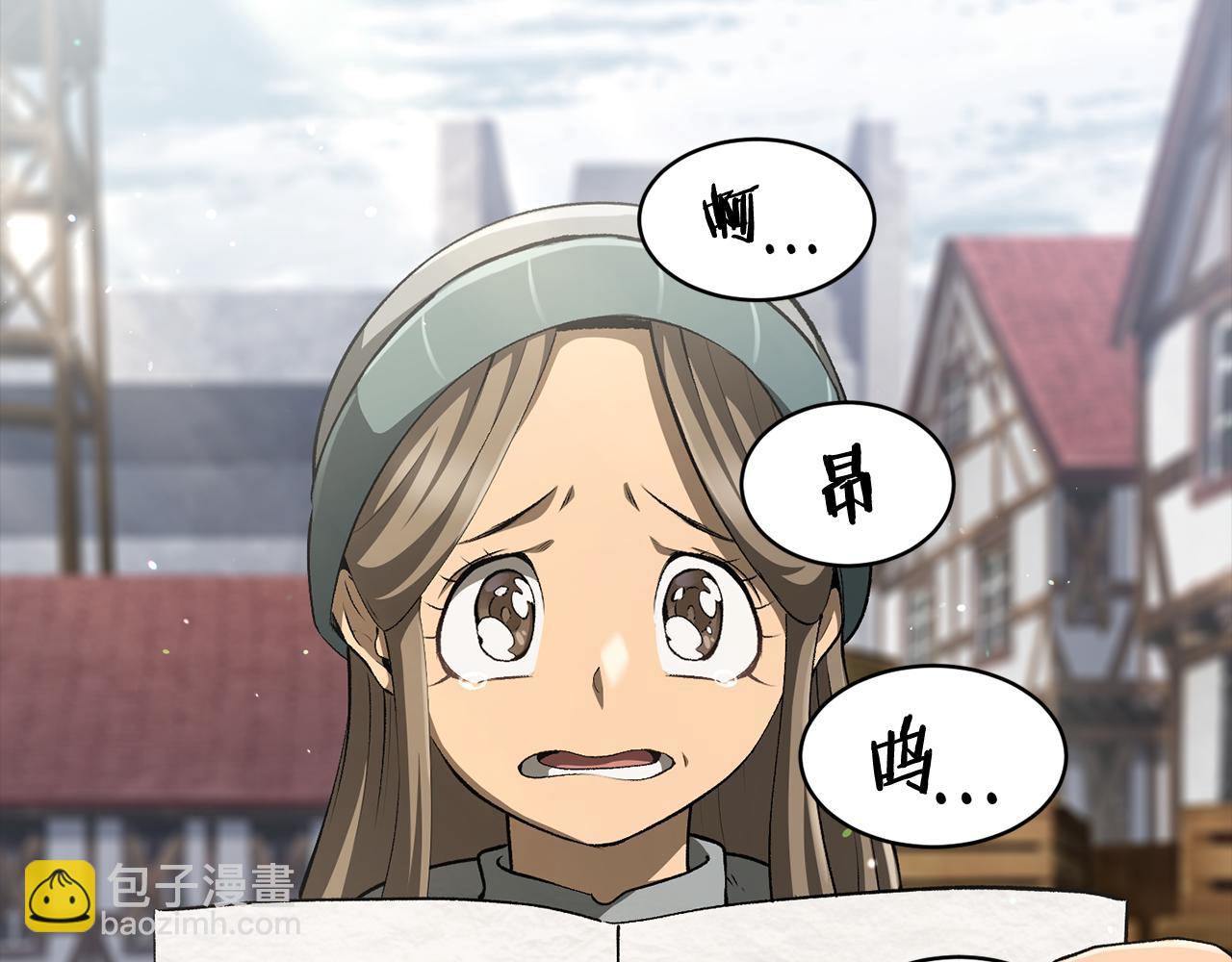 拔劍九億次 - 第255話 帶你回家(4/5) - 1