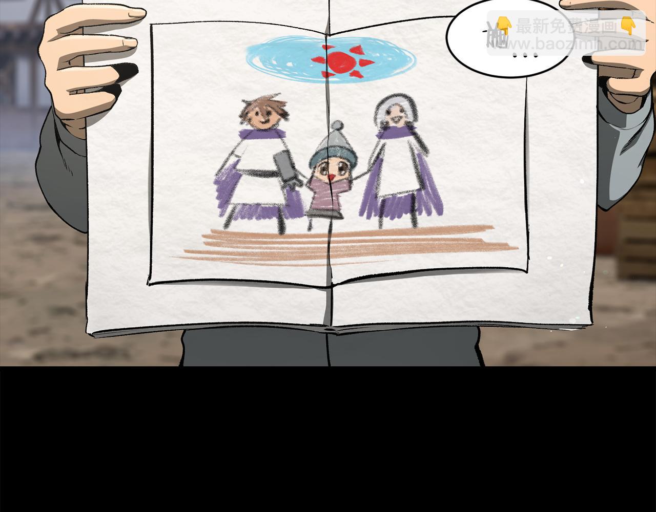 拔劍九億次 - 第255話 帶你回家(4/5) - 2