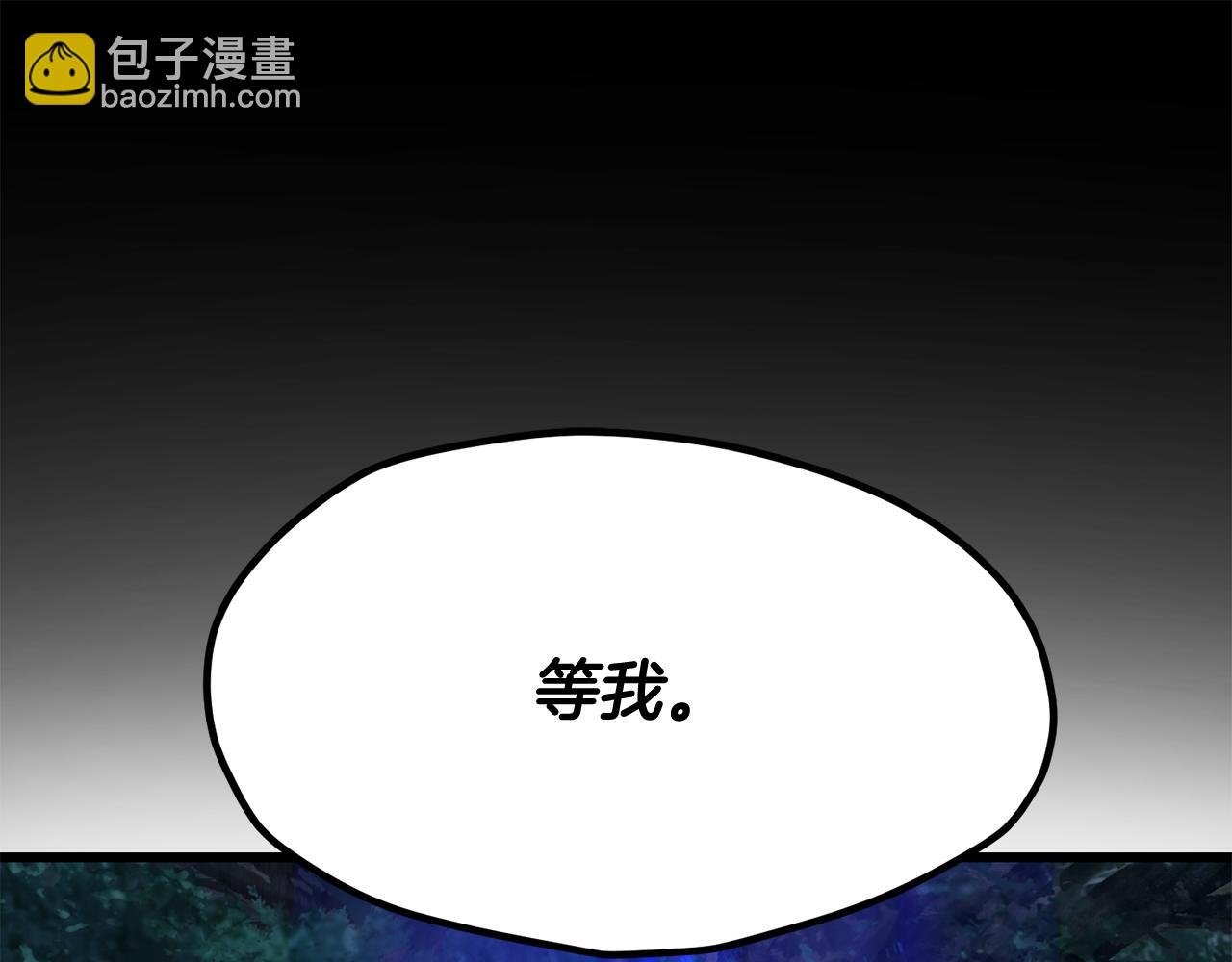 拔劍九億次 - 第255話 帶你回家(4/5) - 7