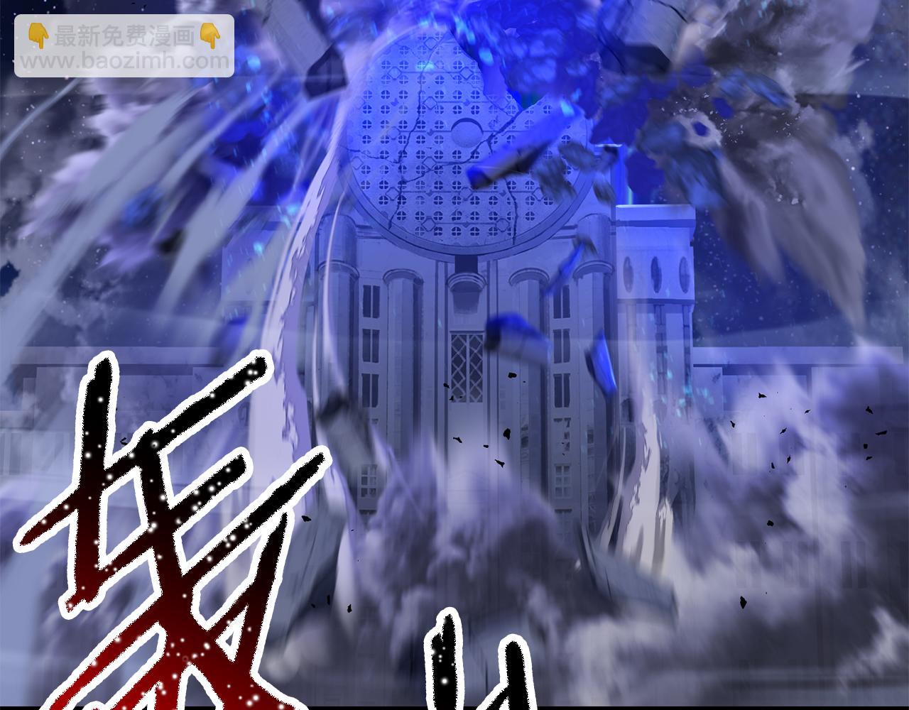 拔劍九億次 - 第255話 帶你回家(4/5) - 1