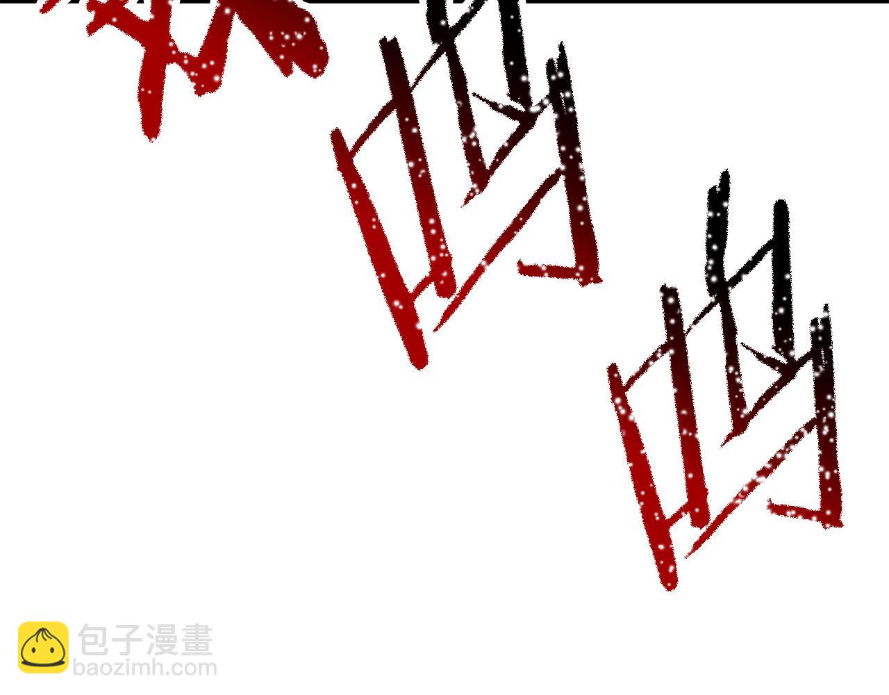 拔劍九億次 - 第255話 帶你回家(4/5) - 2