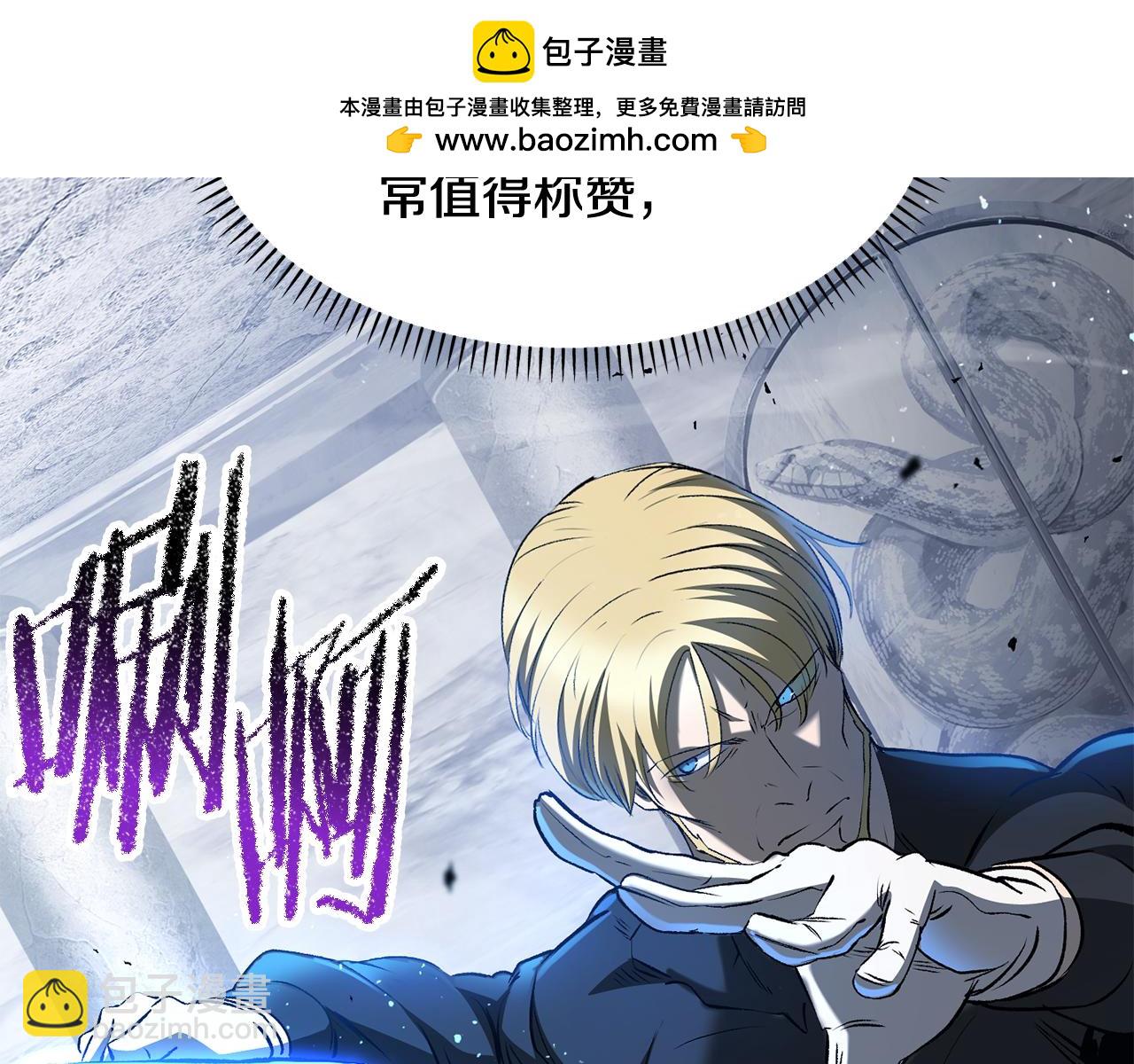 拔劍九億次 - 第255話 帶你回家(1/5) - 2