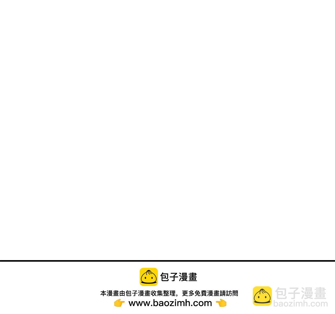 拔劍九億次 - 第255話 帶你回家(4/5) - 6