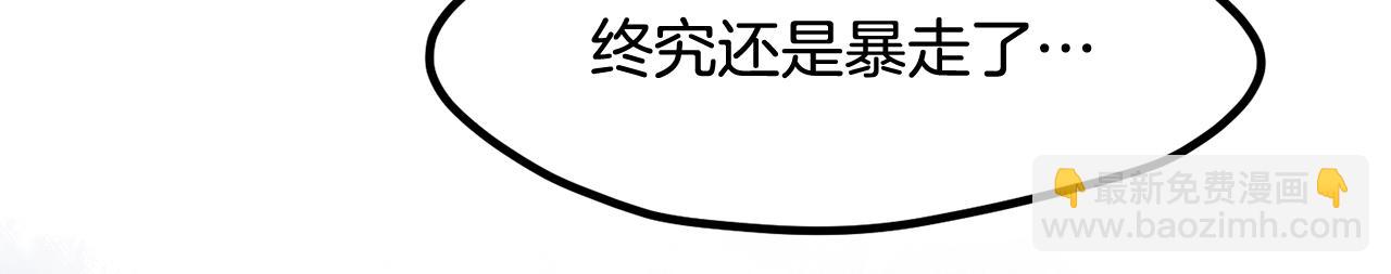 拔劍九億次 - 第255話 帶你回家(5/5) - 7