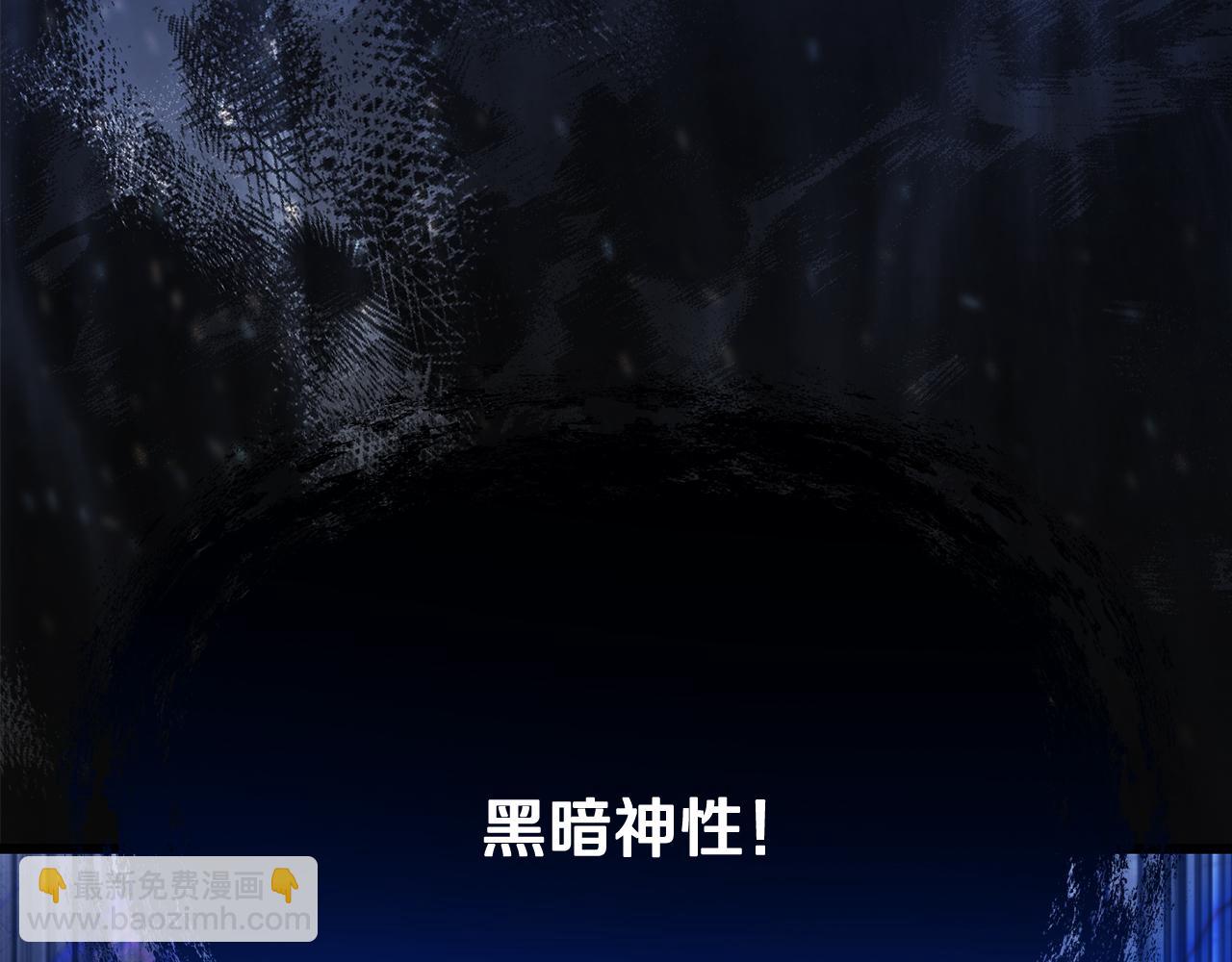 拔劍九億次 - 第255話 帶你回家(5/5) - 2