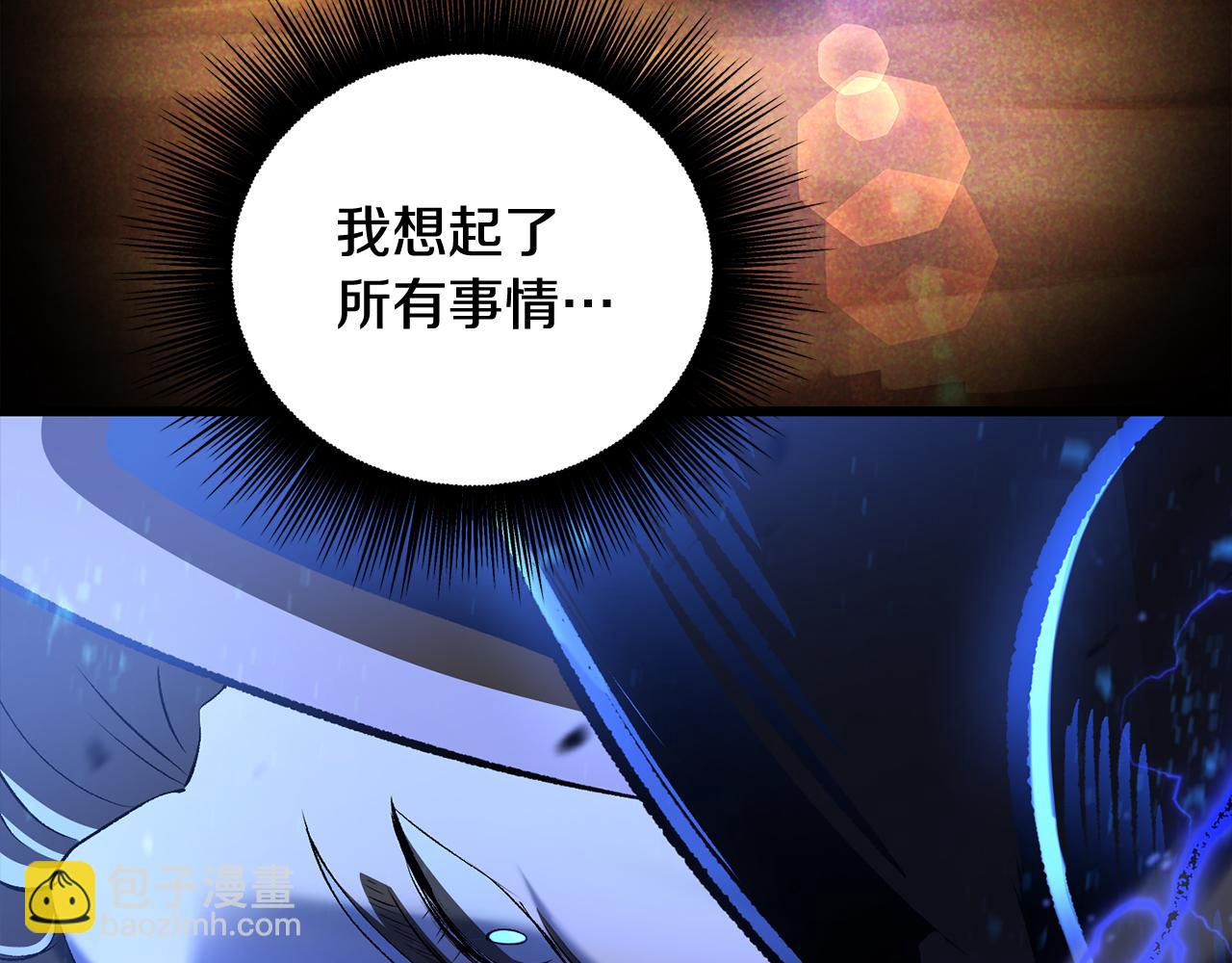 拔劍九億次 - 第255話 帶你回家(5/5) - 6