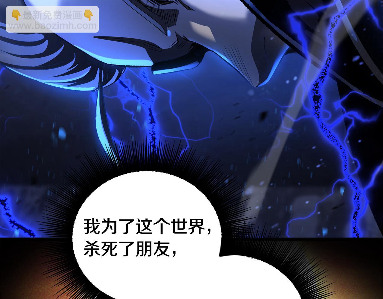 拔劍九億次 - 第255話 帶你回家(5/5) - 7