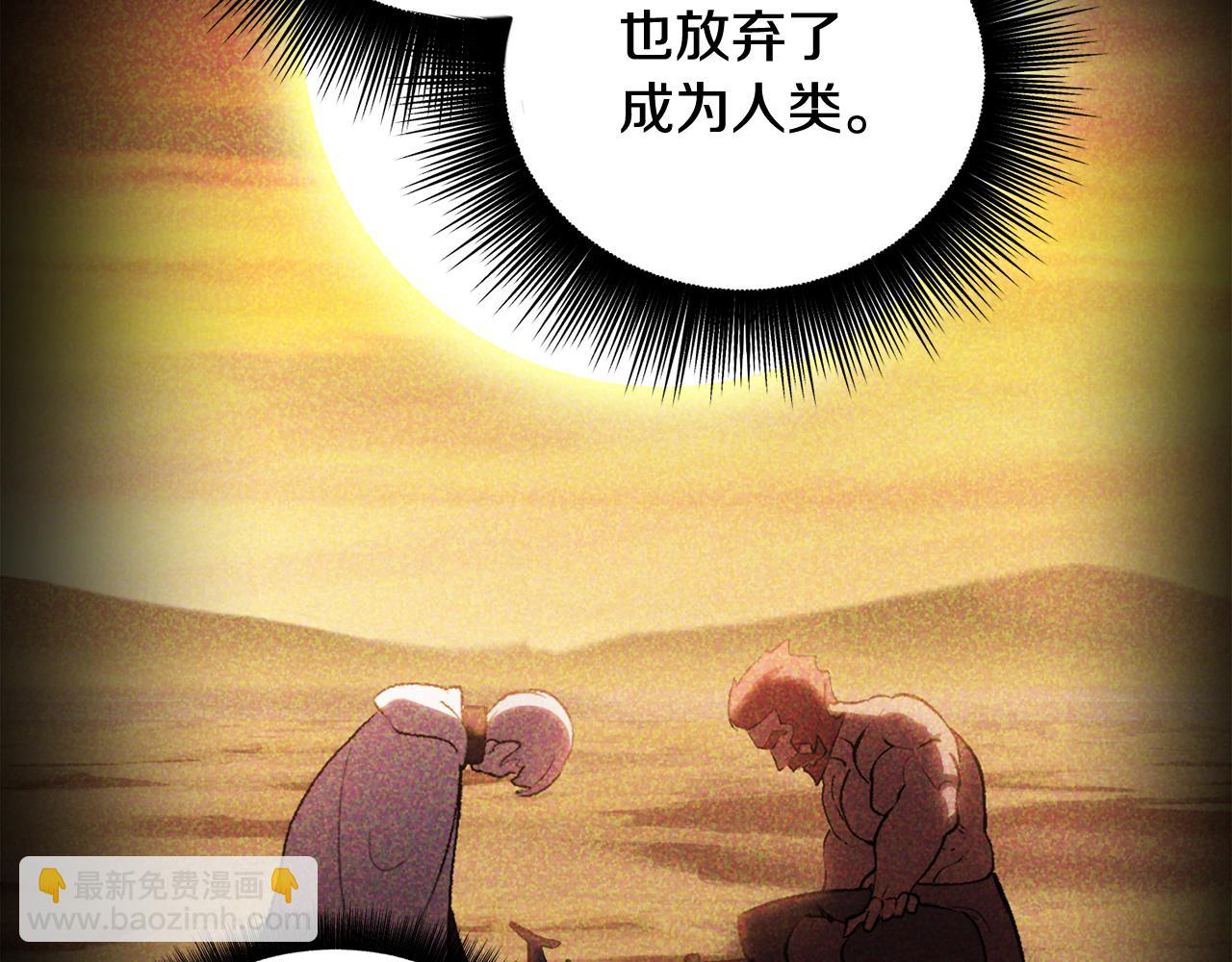 拔劍九億次 - 第255話 帶你回家(5/5) - 1