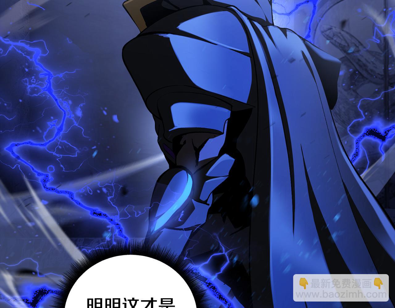 拔劍九億次 - 第255話 帶你回家(5/5) - 3