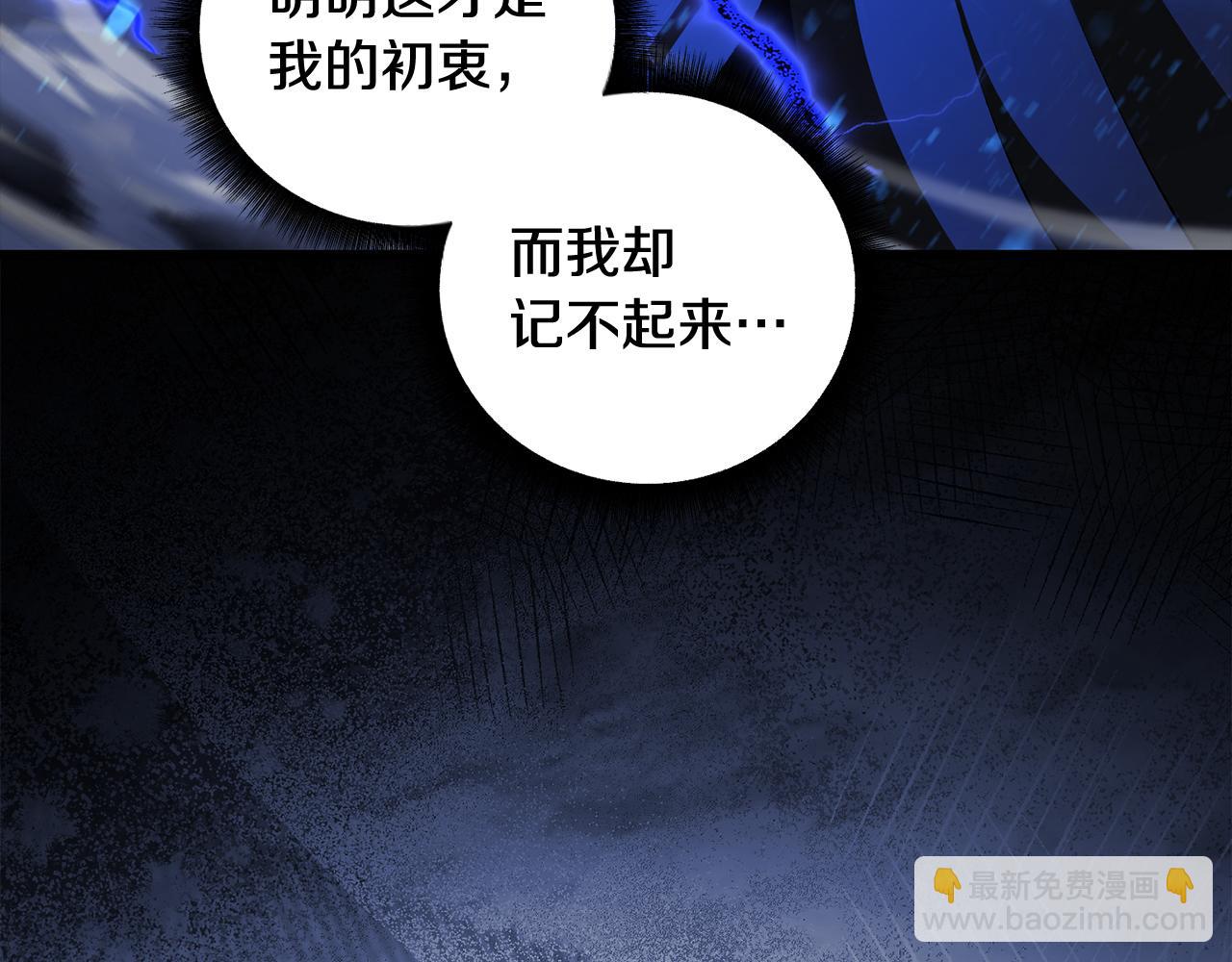 拔劍九億次 - 第255話 帶你回家(5/5) - 4