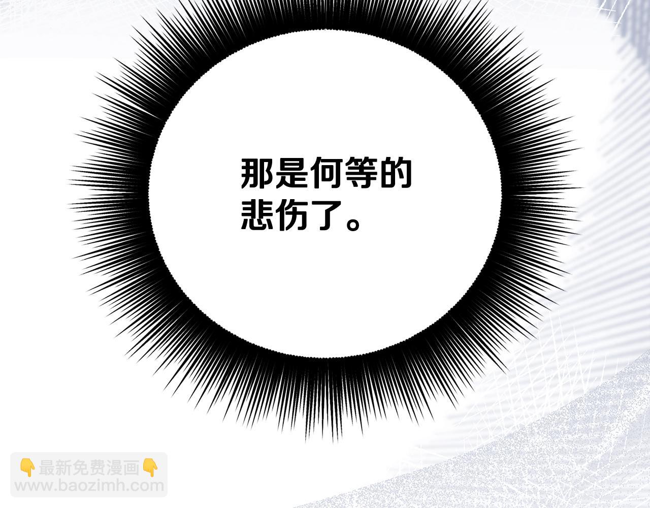 拔劍九億次 - 第255話 帶你回家(5/5) - 6