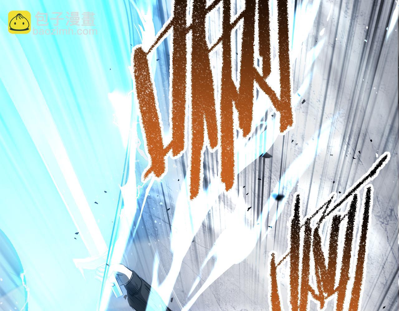 拔劍九億次 - 第255話 帶你回家(1/5) - 6