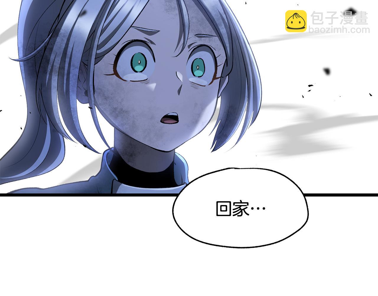 拔劍九億次 - 第255話 帶你回家(5/5) - 4