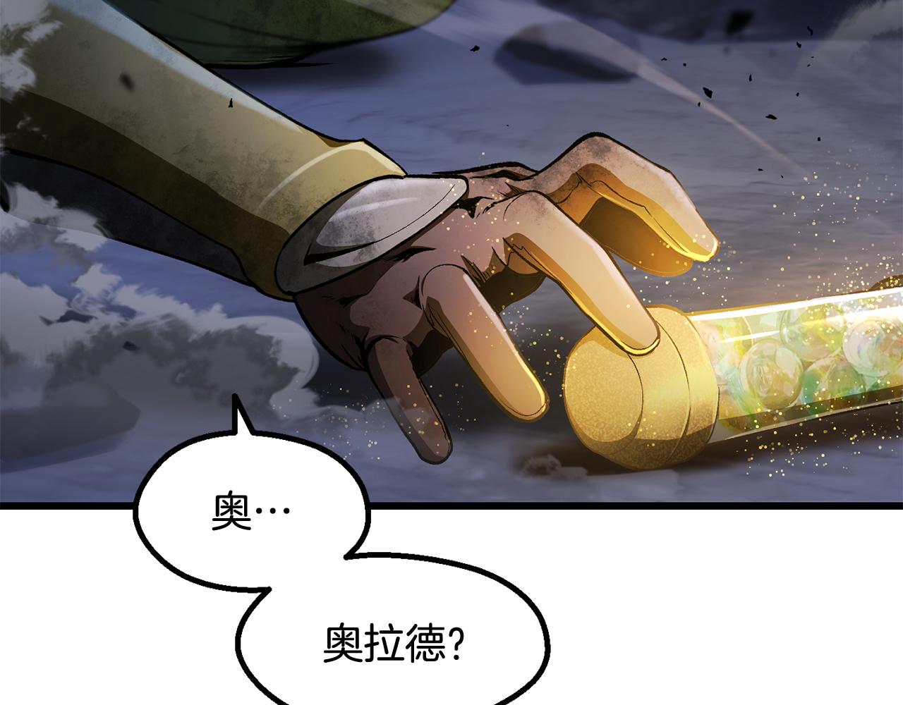 拔劍九億次 - 第255話 帶你回家(5/5) - 3