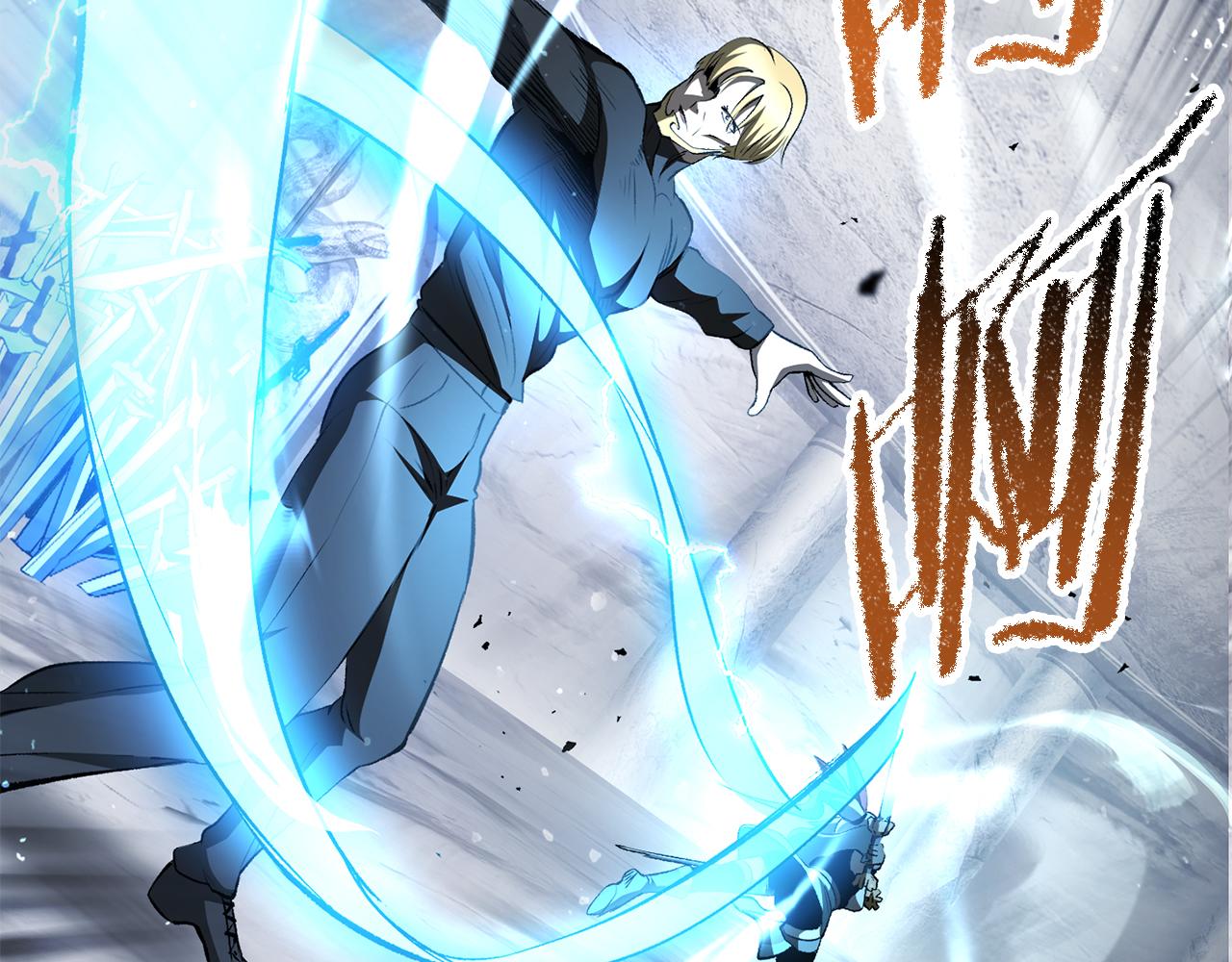 拔劍九億次 - 第255話 帶你回家(1/5) - 7