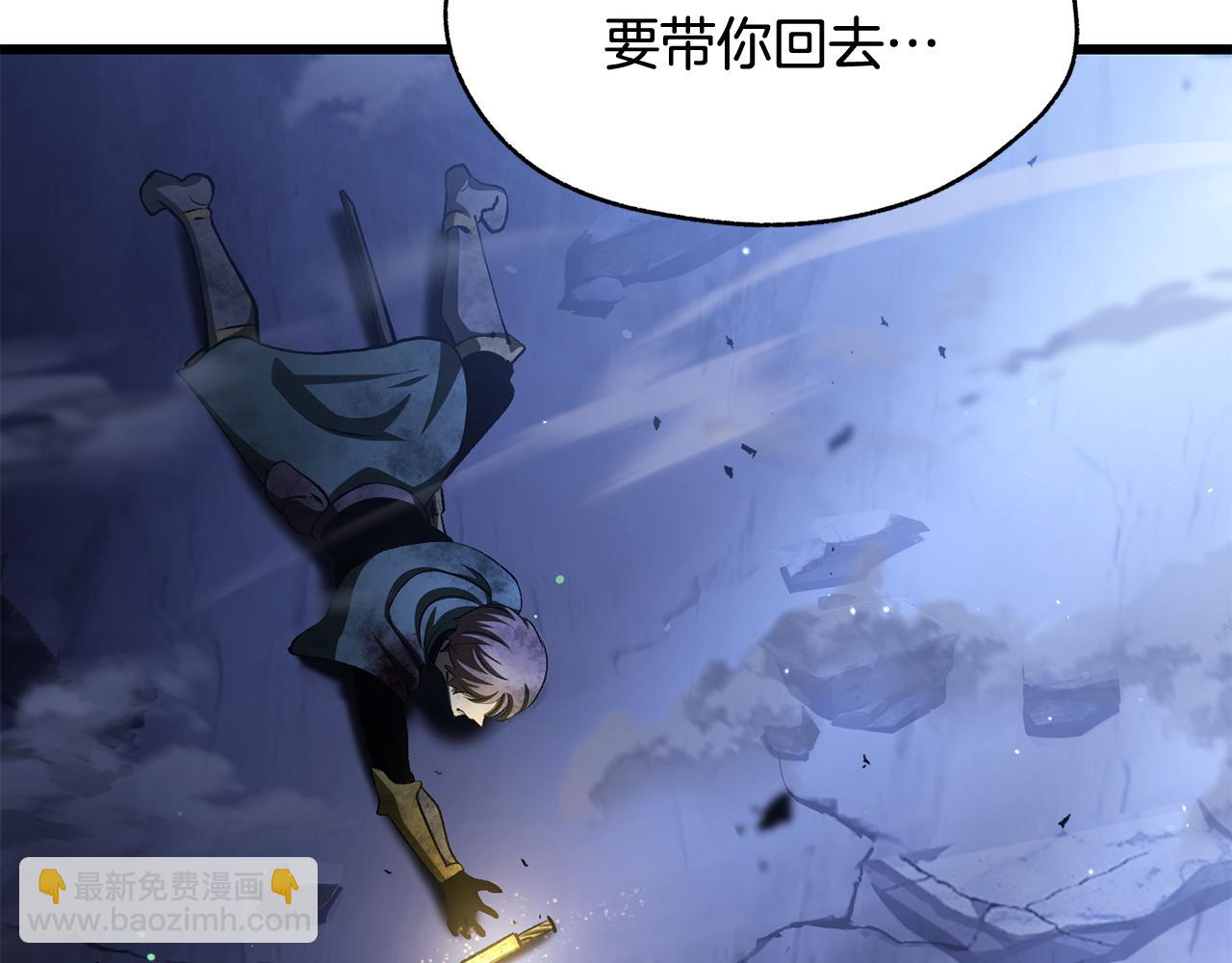 拔劍九億次 - 第255話 帶你回家(5/5) - 2