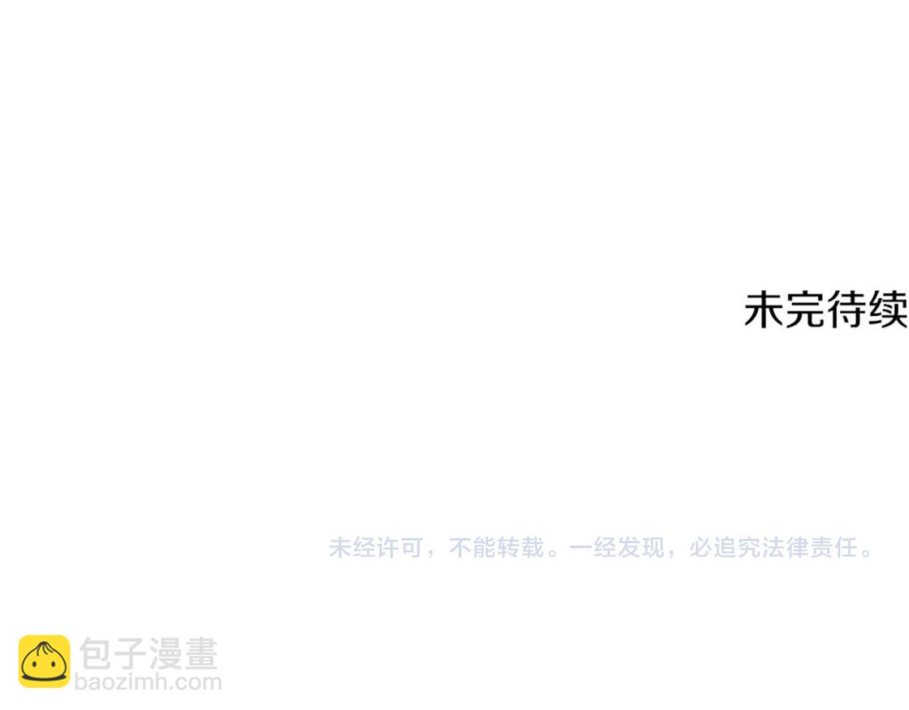 拔劍九億次 - 第255話 帶你回家(5/5) - 5