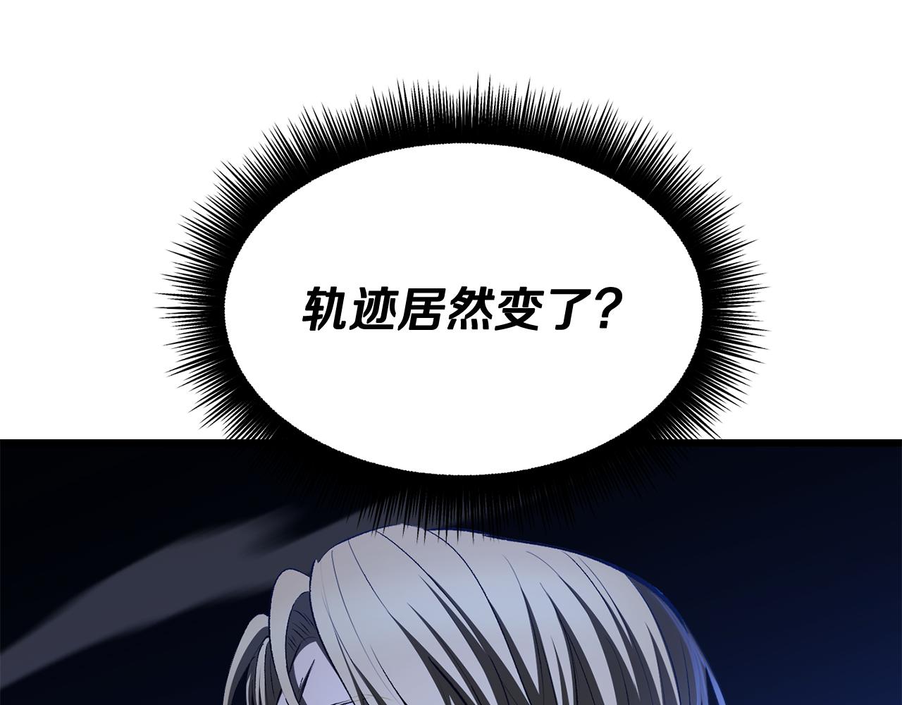 拔劍九億次 - 第255話 帶你回家(1/5) - 2