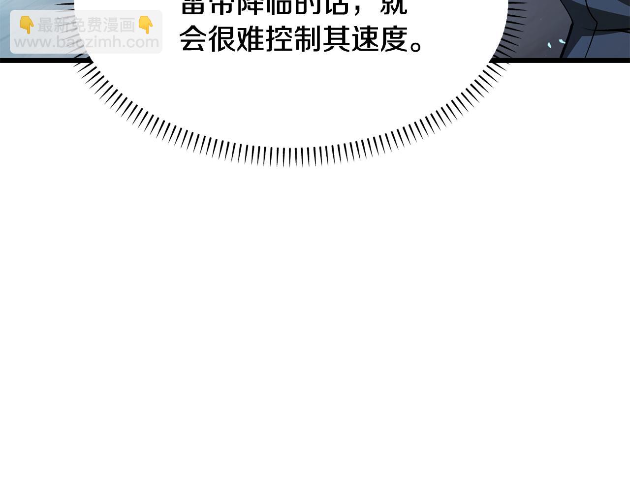 拔劍九億次 - 第255話 帶你回家(1/5) - 4