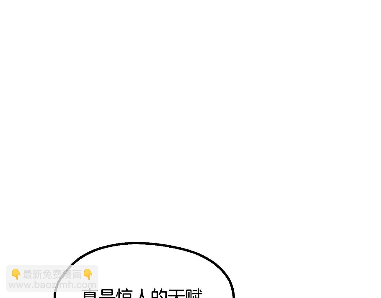 拔劍九億次 - 第255話 帶你回家(1/5) - 1