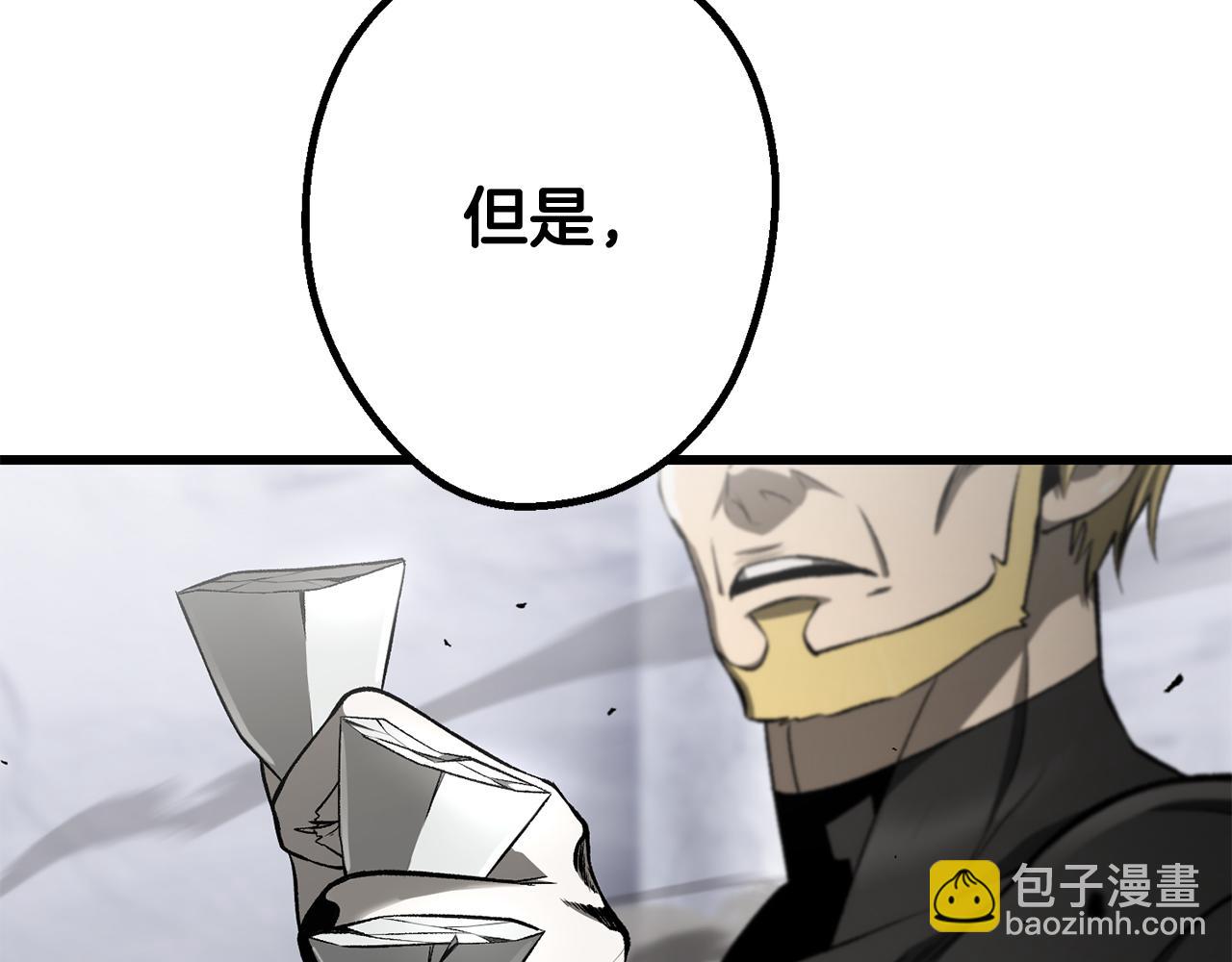 拔劍九億次 - 第255話 帶你回家(1/5) - 3