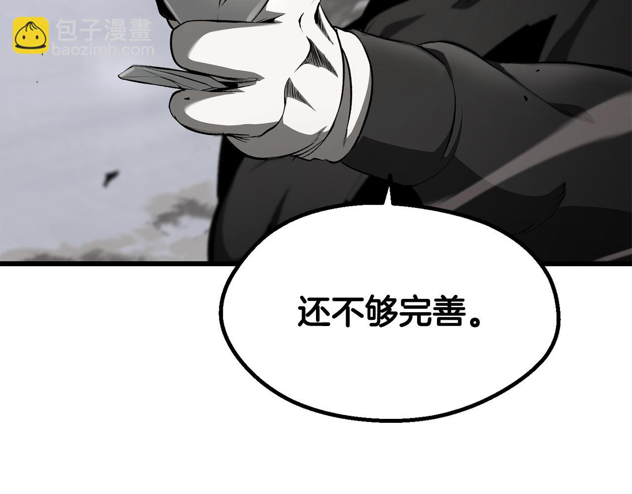 拔劍九億次 - 第255話 帶你回家(1/5) - 4