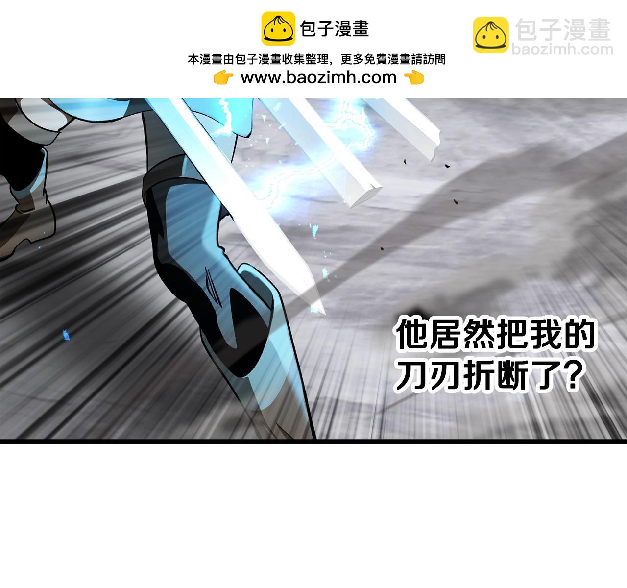 拔劍九億次 - 第255話 帶你回家(2/5) - 6