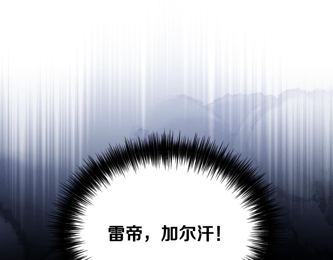 拔劍九億次 - 第255話 帶你回家(2/5) - 4