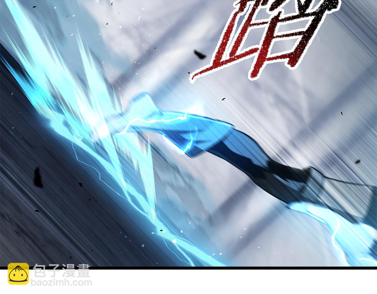 拔劍九億次 - 第255話 帶你回家(1/5) - 6