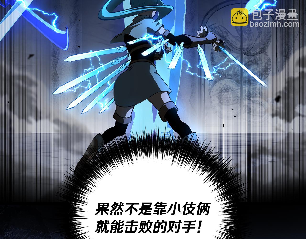 拔劍九億次 - 第255話 帶你回家(2/5) - 7