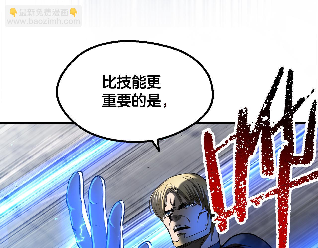 拔劍九億次 - 第255話 帶你回家(2/5) - 1