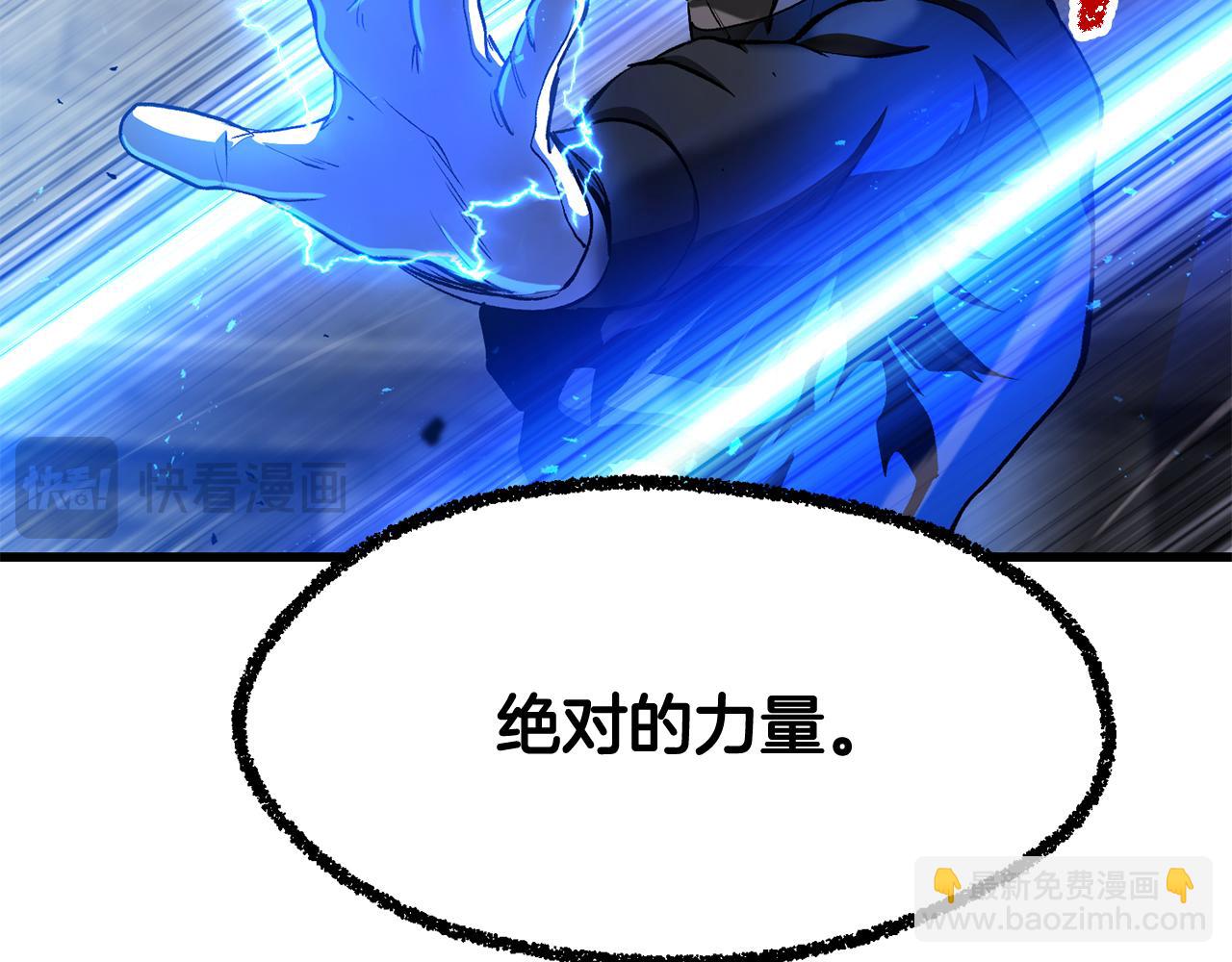 拔劍九億次 - 第255話 帶你回家(2/5) - 2