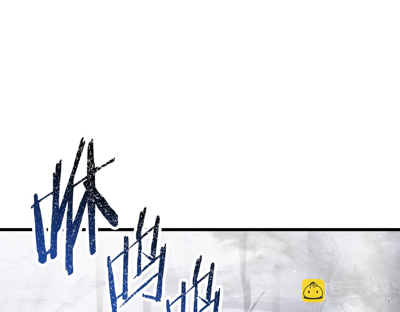 拔劍九億次 - 第255話 帶你回家(2/5) - 2