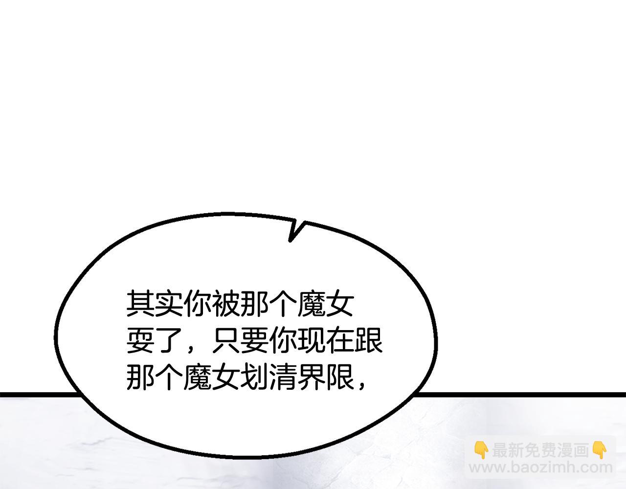 拔劍九億次 - 第255話 帶你回家(2/5) - 1