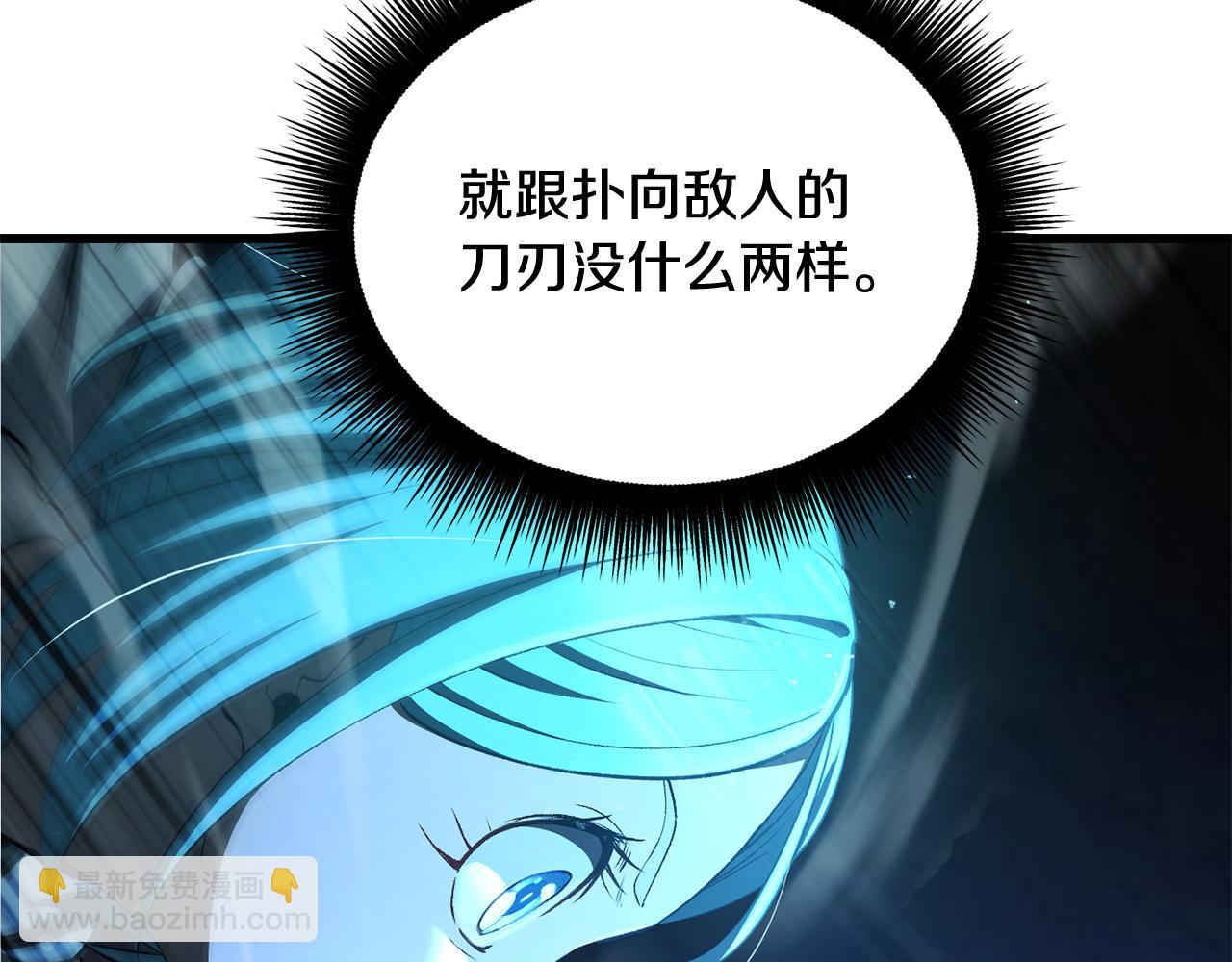 拔劍九億次 - 第255話 帶你回家(1/5) - 8