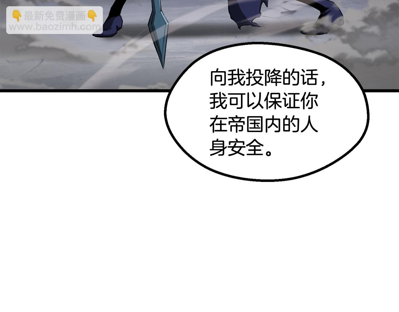 拔劍九億次 - 第255話 帶你回家(2/5) - 3